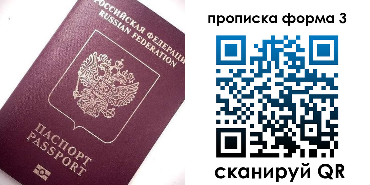 прописка регистрация в Можге
